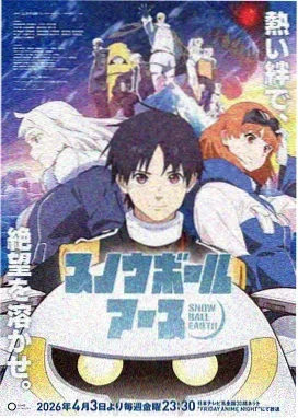 灵界之门 动漫 2024